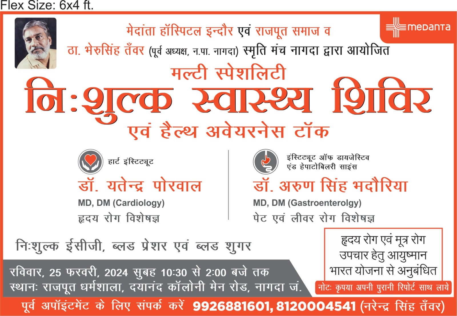 Free Multi-Specialty Health Camp and Health Awareness Talk in Nagda on the 25th