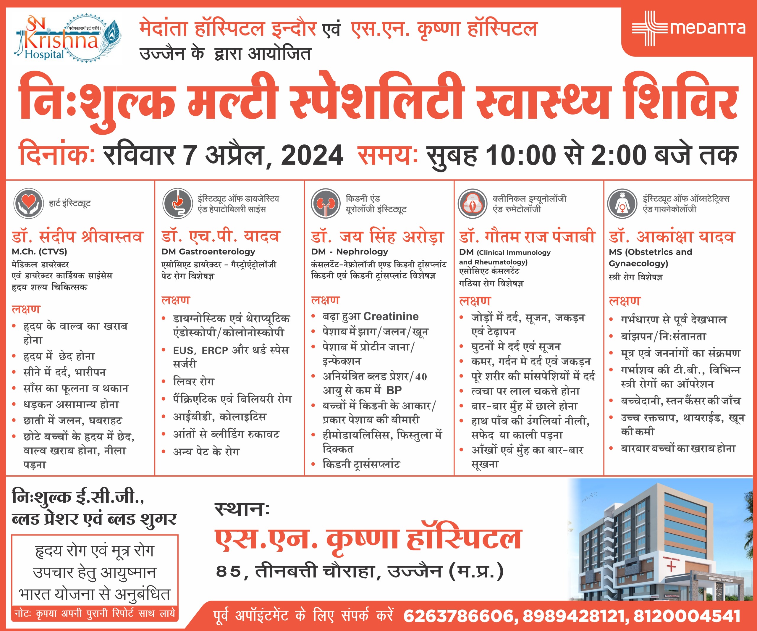 Special Initiative by Medanta Super Specialty Hospital on World Health Day: Free Multi-Specialty Health Camp in Ujjain